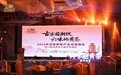 三诺食疗“六味地黄茶”全球首发，开启中式轻养茶饮新时代