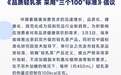 被咖啡品牌卷到了！瑞幸发布轻乳茶标准，背后有何野心？
