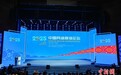 2025中国网络媒体论坛开幕