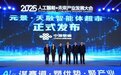 广东联通：打造一站式AI服务体系，助力千行百业数智升级