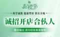 瘦身连锁店加盟哪家好？捉腰季品牌解决客源痛点全网营销矩阵引流，共享全国会员大数据促转化