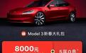 特斯拉Model3开年放大招，自主品牌暗中发力，2025价格战维度升级