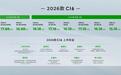 加量还减价！15万买中大型SUV 新款零跑C16都有何升级？