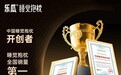 乐瓜睡觉抱枕全网销量霸榜！以科学护睡重塑健康睡姿赛道
