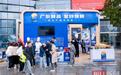 从远洋游到餐桌，“广东鲜品”亮相中国食材电商节