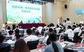 “丝路主播”电商实训营在固原市泾源县开营