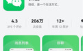 华为、微信，最新消息