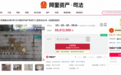 上海新天地核心资产7折开拍！翠湖天地隽荟都稀缺大宅+产权车位重磅上线