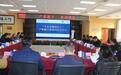 川农大学理学院发起成立的“大农业精细化工产教融合联盟”第二届全体理事大会盛大开幕
