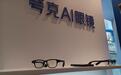 阿里正式加入AI眼镜“修罗场”