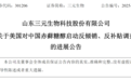 产品遭美国“双反”调查，知名A股公司回应！此前刚被欧盟征收156.7%反倾销税