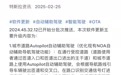 特斯拉FSD入华与美版不同，为何价格更高？