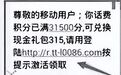 源头性治理，方能斩绝假冒10086围猎消费者