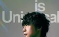 作曲家、制作人陈致逸签约环球音乐德意志留声机唱片