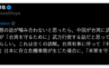 警惕！又一种荒诞言论，正在日本抬头