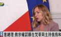 意大利总理：教宗确认愿在梵蒂冈主持俄乌和谈