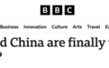 全球媒体聚焦｜“这是向前迈出的积极一步”