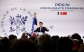 “马克龙将访华：还想要大熊猫”