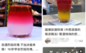 谁在把劲酒捧成“姨妈神仙水”？