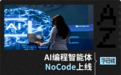 实测美团NoCode，几分钟搭好“沙县小吃餐饮管理平台”