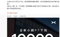 全新小鹏 P7 第 1 万台下线：上市不到一个月，21.98 万元起