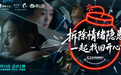 守护心灵绿洲：“中药瑰宝品牌”昆中药启动525国民情绪健康计划