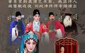 梨园盛会，薪火相传！尚慧敏京韵大舞台收徒刘纯净