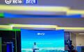 比亚迪海鸥在萨尔瓦多发布 助力当地绿色交通事业发展