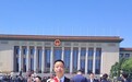 以技术为刃破成本桎梏 以匠心为炬育行业英才——记2025年全国劳动模范毛华的“双效”革新