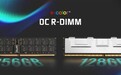 全何推出全球首款256GB DDR5可超频内存！2TB可达5600MT/s