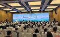 中国竹业学术大会在乐山开幕，现场签约总金额超60亿元