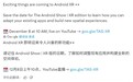 谷歌官宣 12 月 9 日举行 Android XR 特别发布会