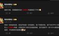 OPPO、华为入局！手机主动散热，努比亚又赌对了？
