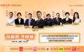 中国平安启动2025春季校园招聘，金融、医养、科技超2000个岗位：直播、AI成创新亮点