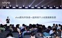 从端侧多模态到个人化智能，vivo携手开发者探索个人智能助理未来