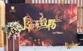 美艺嘉医疗美容受邀参加香港亚视“今夜不设防”，共探美学新视野