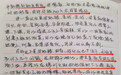高中班主任被举报性侵女学生致其自杀，女生母亲发声