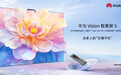 华为全屋智能“三箭齐发”引领智慧生活新潮流