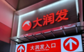 调梦师GMN上架全国大润发超市 非药物情绪舒缓助眠与睡眠节律管理加速进入国民商超主阵地