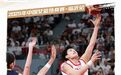 中国队大胜46分！超级中锋首秀！才18岁，狂砍全场最高分