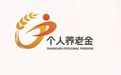 上海：截至4月末个人养老金累计缴存金额超180亿，人均缴存额约1万居全国第一