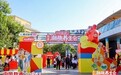 “中国劲酒潮趣养生会”燃动北京“上京赶个劲酒养生大集”解锁全场景养生新体验