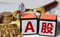 A股午盘｜沪指半日跌0.46%，大消费板块集体调整