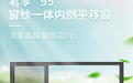 丽格门窗君享+95系列窗纱一体内倒平移窗：以匠心工艺重塑高端人居体验