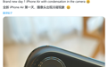苹果iPhone Air海外发售首日，部分用户反馈相机出现水雾