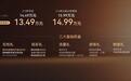 获评世界十佳智能汽车星途ET5超级置换价13.49万起售