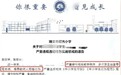 教育局回应一学校给予小学生“严重警告”处分：学校有惩戒权，表现好可撤销
