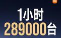 1小时疯抢28.9万台！小米YU7为什么能“引爆”市场？