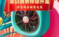权威数读·AIGC丨今年的暑期经济，有点“火”！