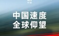 第一视角视频公布，仰望U9工程测试车创造全球电车极速新纪录
